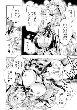 Page 124 of Monster Girls no Koiro Circus