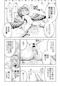 Page 159 of Monster Girls no Koiro Circus