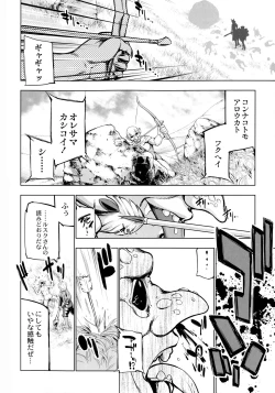 Page 82 of Monster Girls no Koiro Circus