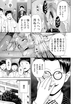 Page 136 of Choco Reido - Chocolate slave