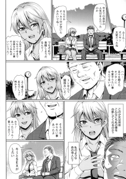 Page 55 of Choco Reido - Chocolate slave