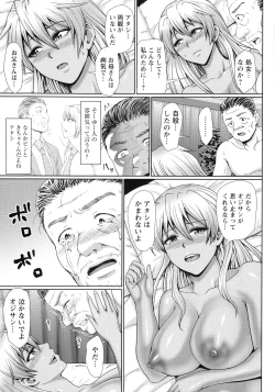 Page 58 of Choco Reido - Chocolate slave