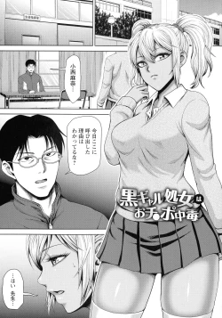 Page 74 of Choco Reido - Chocolate slave