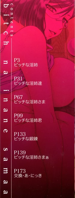 Page 3 of Bitch na Inane-sama