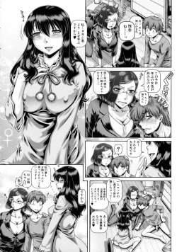 Page 57 of Bitch na Inane-sama