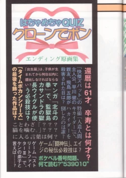 Page 18 of Clone Doll Kagai Jugyou / My Favorite Full Colour Gengashuu