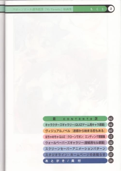 Page 3 of Clone Doll Kagai Jugyou / My Favorite Full Colour Gengashuu