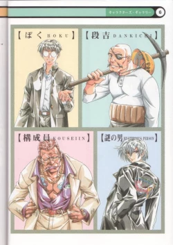 Page 7 of Clone Doll Kagai Jugyou / My Favorite Full Colour Gengashuu