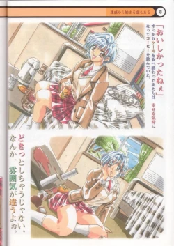 Page 9 of Clone Doll Kagai Jugyou / My Favorite Full Colour Gengashuu