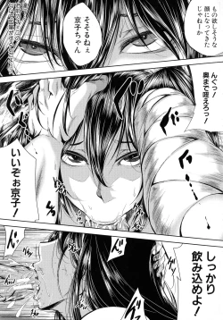 Page 102 of Seiyoku Mamire no Tsumamigoro