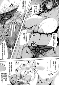 Page 117 of Seiyoku Mamire no Tsumamigoro