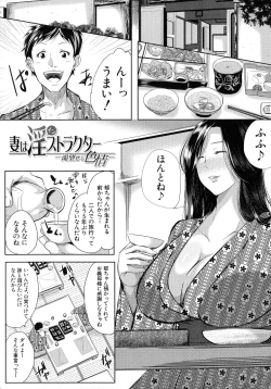 Page 166 of Seiyoku Mamire no Tsumamigoro