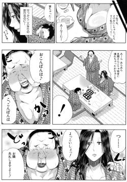 Page 167 of Seiyoku Mamire no Tsumamigoro