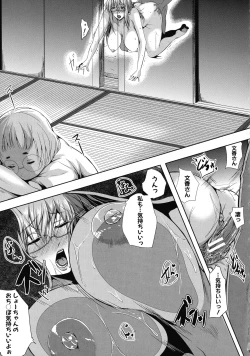 Page 75 of Seiyoku Mamire no Tsumamigoro