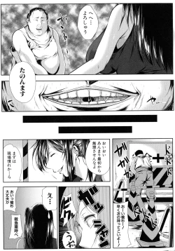 Page 88 of Seiyoku Mamire no Tsumamigoro
