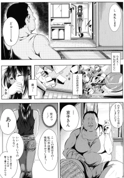 Page 92 of Seiyoku Mamire no Tsumamigoro