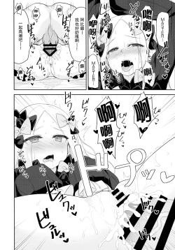 Page 14 of Waruiko Abby wa Kamatte-chan