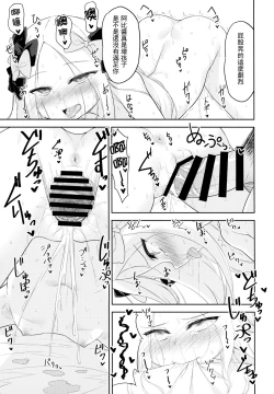 Page 17 of Waruiko Abby wa Kamatte-chan