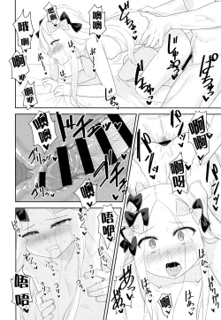 Page 18 of Waruiko Abby wa Kamatte-chan