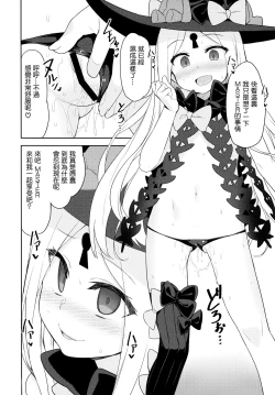 Page 4 of Waruiko Abby wa Kamatte-chan