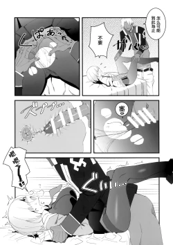 Page 8 of Sabamaki