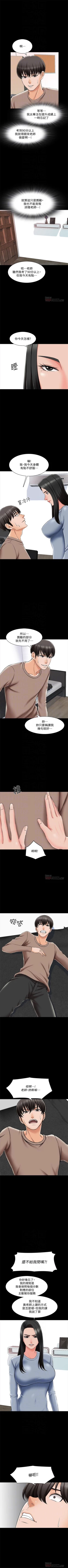 Page 145 of 家教老師 1-41 官方中文（連載中）