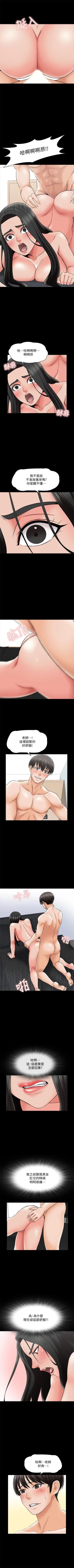 Page 198 of 家教老師 1-41 官方中文（連載中）