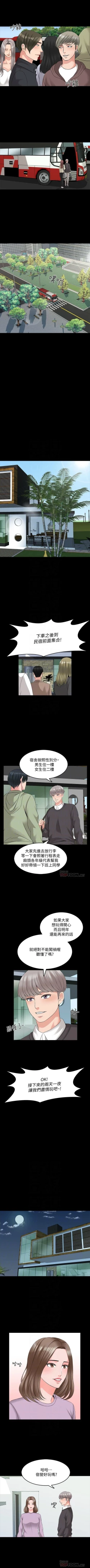 Page 258 of 家教老師 1-41 官方中文（連載中）