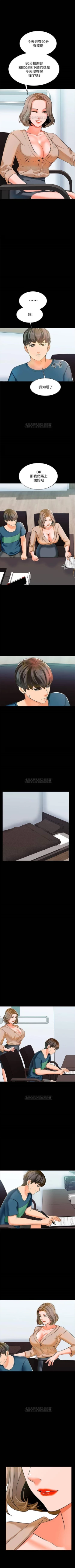 Page 58 of 家教老師 1-41 官方中文（連載中）