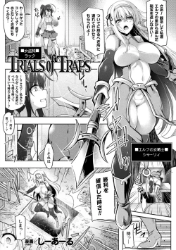 Page 3 of 2D Comic Magazine Zecchou Kairaku ga Tomaranai Ero-Trap Dungeon Vol. 3