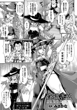 Page 41 of 2D Comic Magazine Zecchou Kairaku ga Tomaranai Ero-Trap Dungeon Vol. 3
