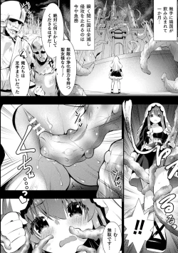 Page 62 of 2D Comic Magazine Zecchou Kairaku ga Tomaranai Ero-Trap Dungeon Vol. 3