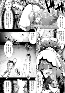 Page 70 of 2D Comic Magazine Zecchou Kairaku ga Tomaranai Ero-Trap Dungeon Vol. 3