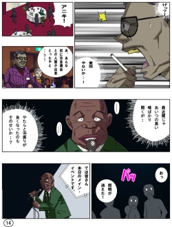 Page 15 of Futamana Narikana 7