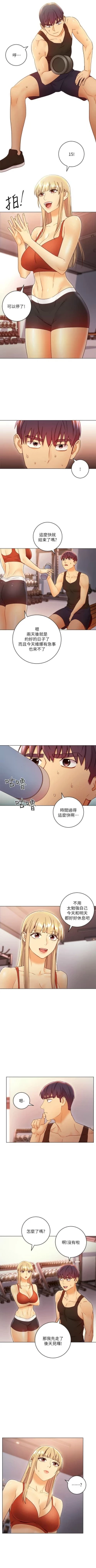 Page 376 of 繼母的朋友們 1-42 官方中文（連載中）