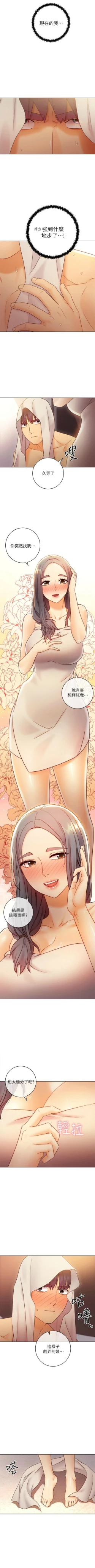 Page 378 of 繼母的朋友們 1-42 官方中文（連載中）