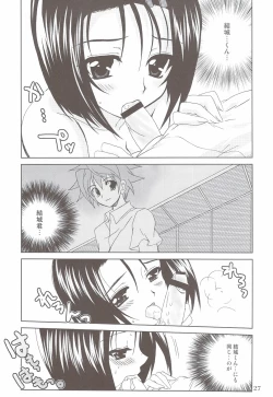 Page 25 of Lovetoru 4+5