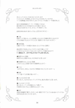 Page 54 of Lovetoru 4+5