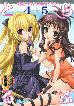 Download Lovetoru 4+5