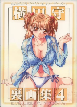 Page 1 of Yokota Mamoru Ura Gashuu 4