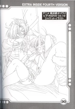 Page 31 of Yokota Mamoru Ura Gashuu 4