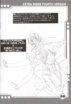 Page 69 of Yokota Mamoru Ura Gashuu 4