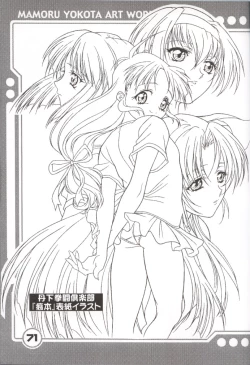 Page 72 of Yokota Mamoru Ura Gashuu 4