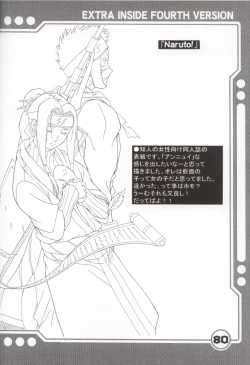 Page 81 of Yokota Mamoru Ura Gashuu 4