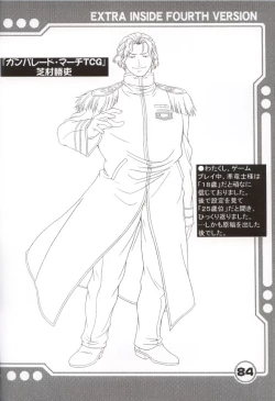 Page 85 of Yokota Mamoru Ura Gashuu 4