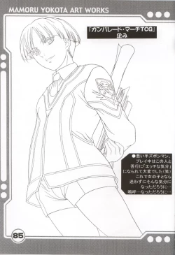 Page 86 of Yokota Mamoru Ura Gashuu 4