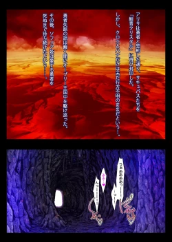 Page 51 of Yuusha wa Kono Fuhai shita Sekai o Aisanai