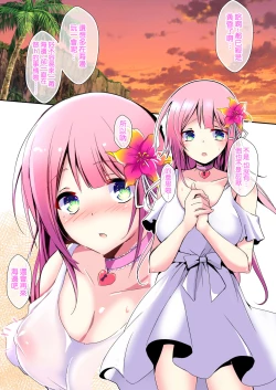 Page 23 of Layer Miruru no Ikenai Natsutasumi
