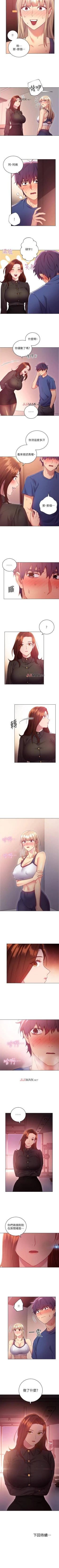 Page 110 of 【周二连载】继母的朋友们（作者：Red-A&頸枕） 第1~42话