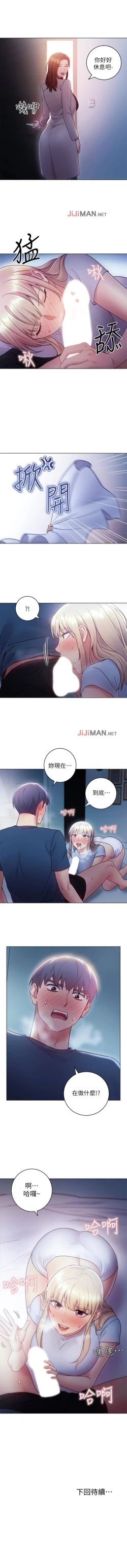 Page 155 of 【周二连载】继母的朋友们（作者：Red-A&頸枕） 第1~42话